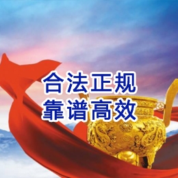 花山讨账公司